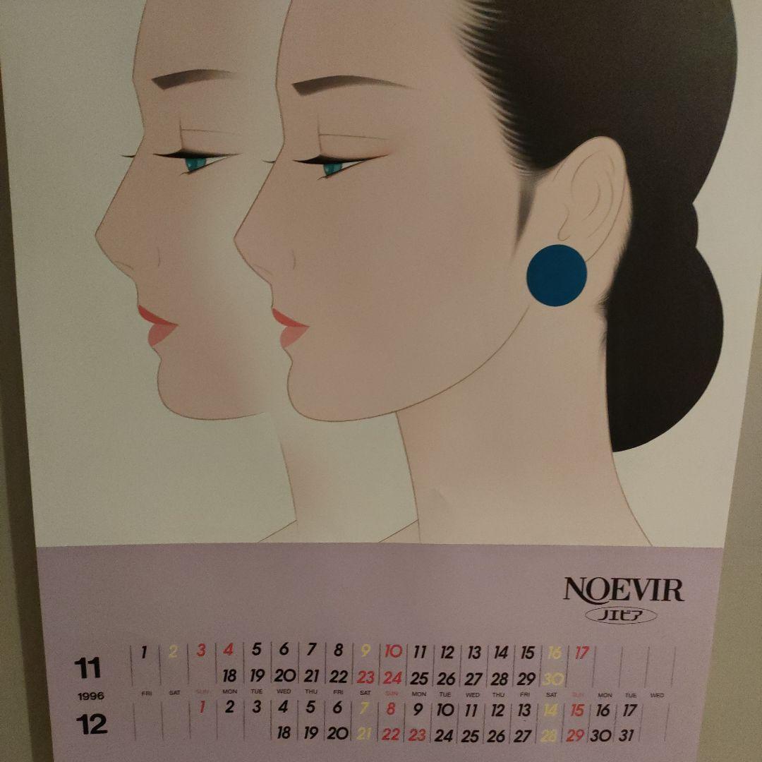 NOEVIR　ノエビア　カレンダー　1996 表紙無