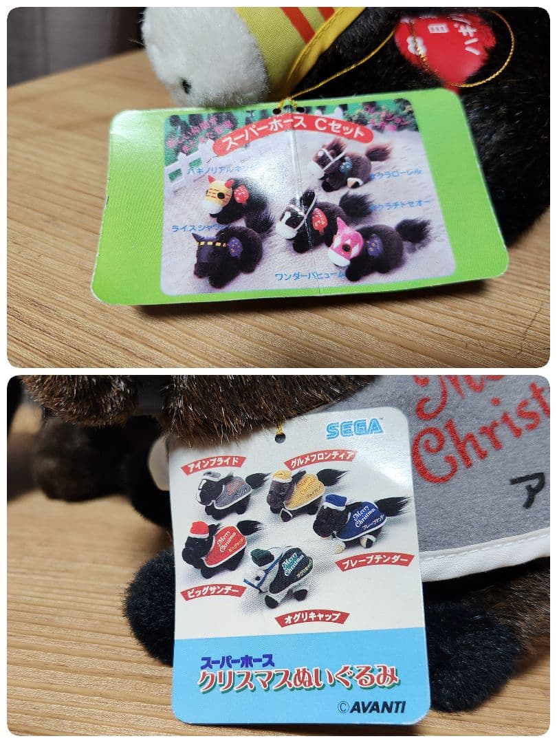 競走馬 ぬいぐるみセット 競馬 サラブレッド クリスマス