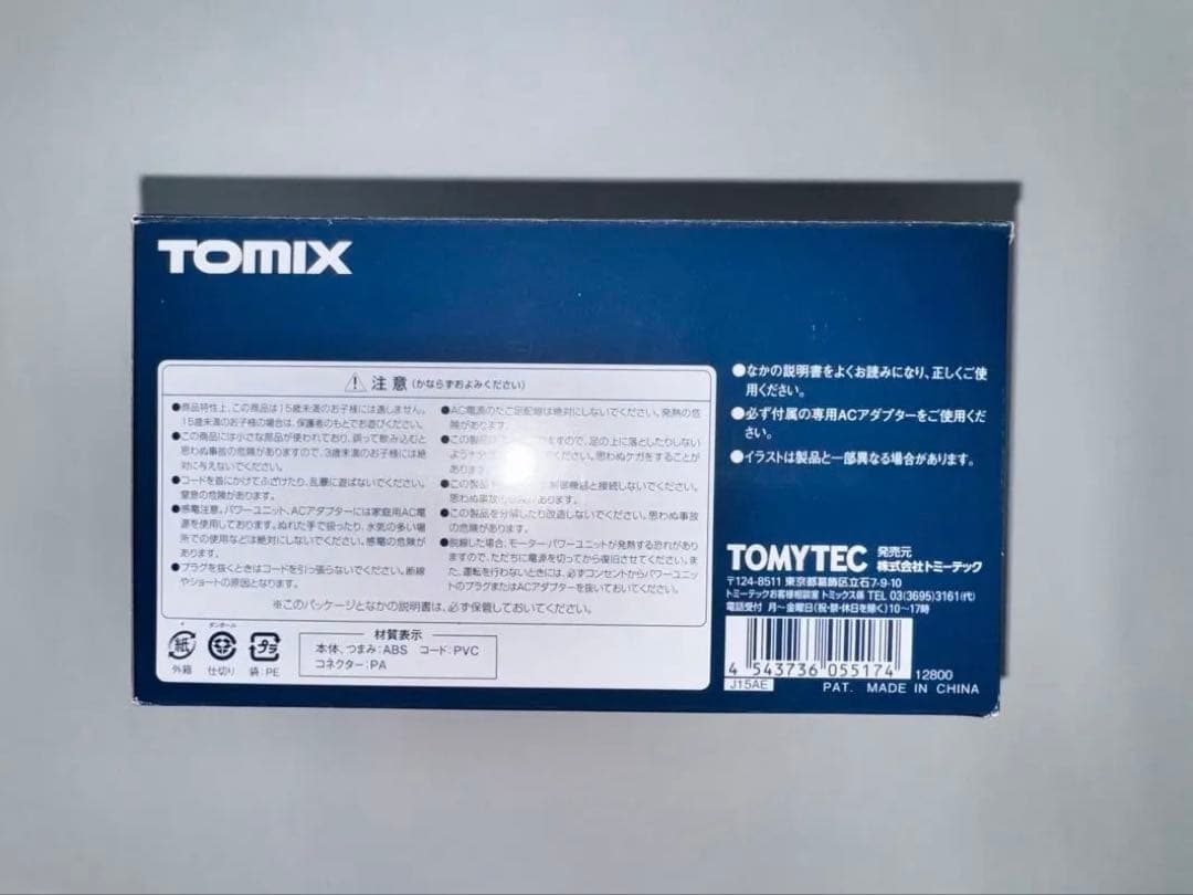 VSE Nゲージ TOMIX TCSパワーユニットN-DU101-CL