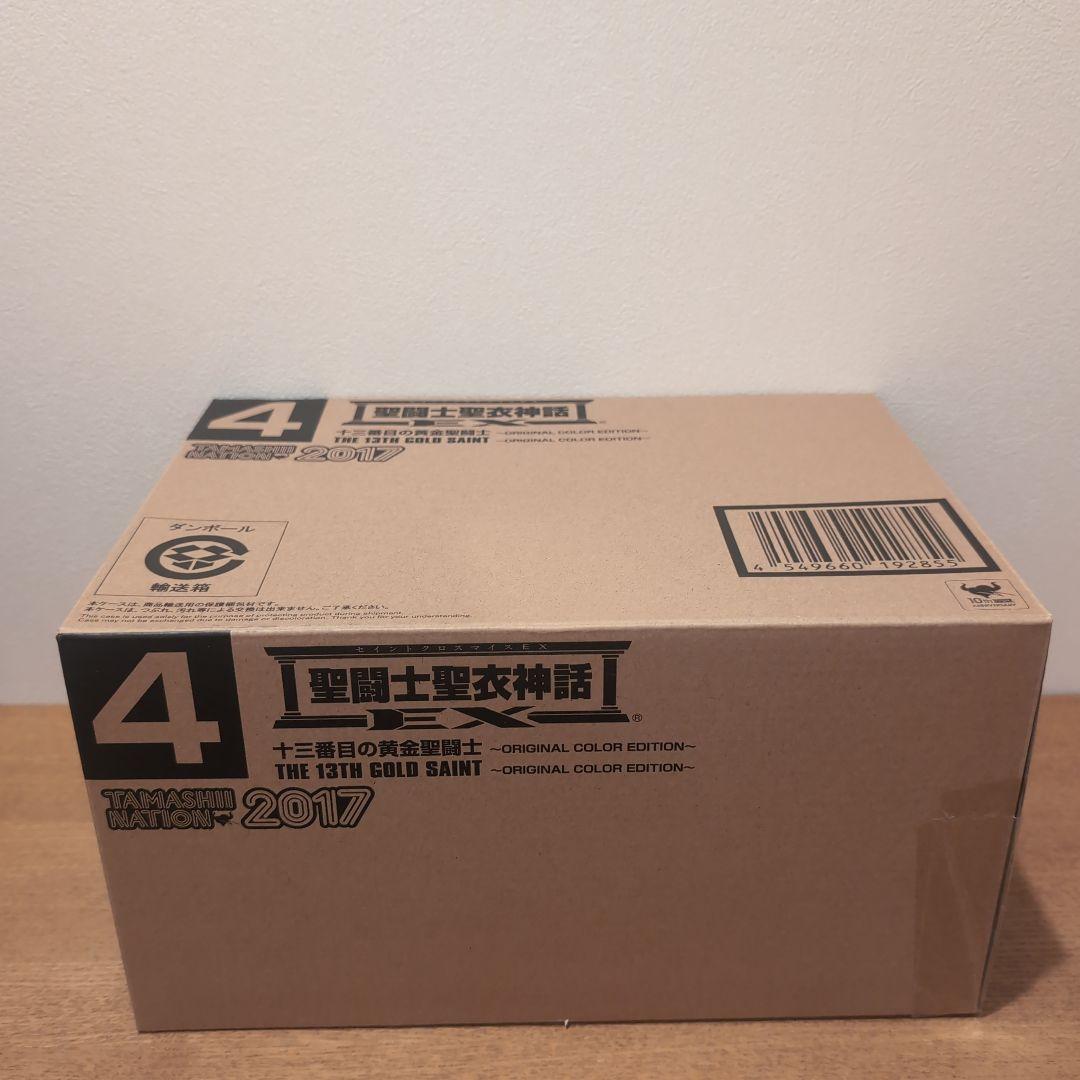 魂ネイション 聖闘士星矢 黄金聖闘士 十三番目の聖闘士