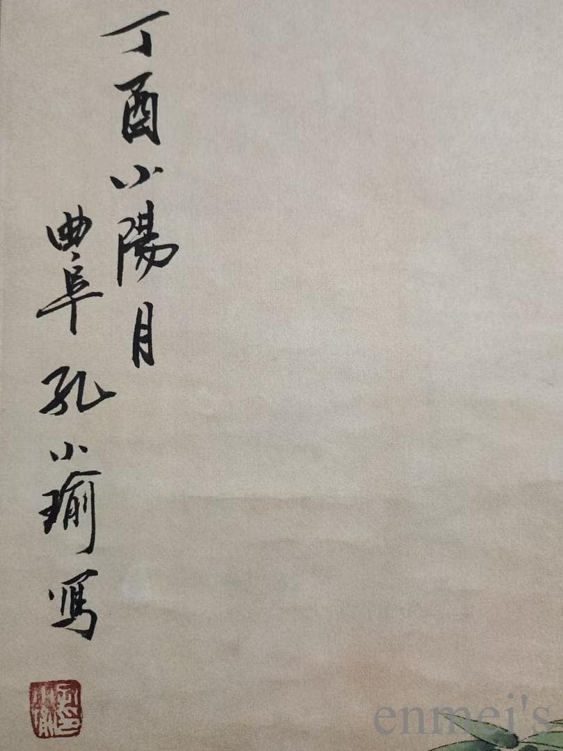 中国古美術.近代.孔小瑜款.花鳥図.宣紙.三尺手描き.水墨画.掛け軸.唐物.文房