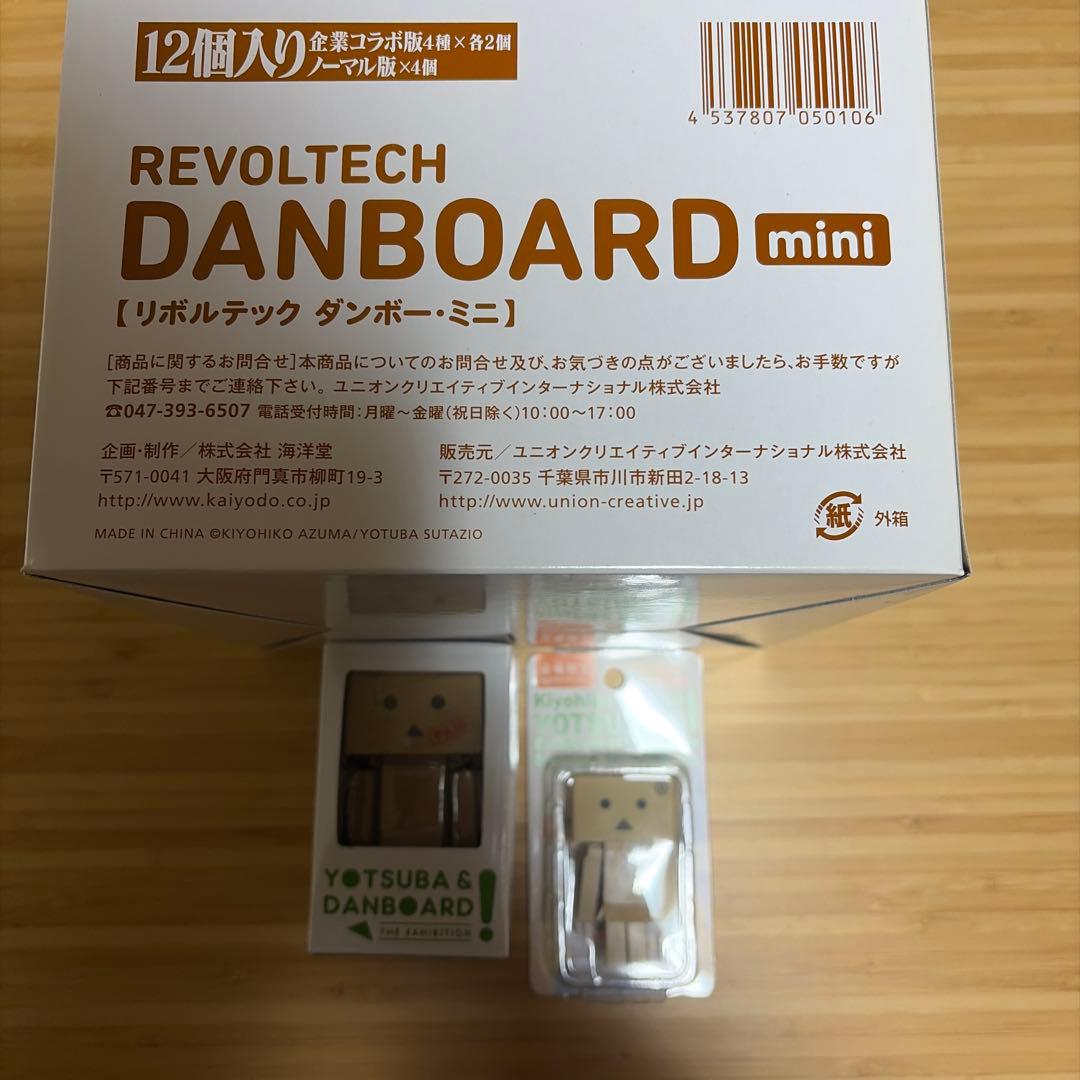 リボルテック　ダンボー・ミニ　 企業コラボ版&ノーマル版