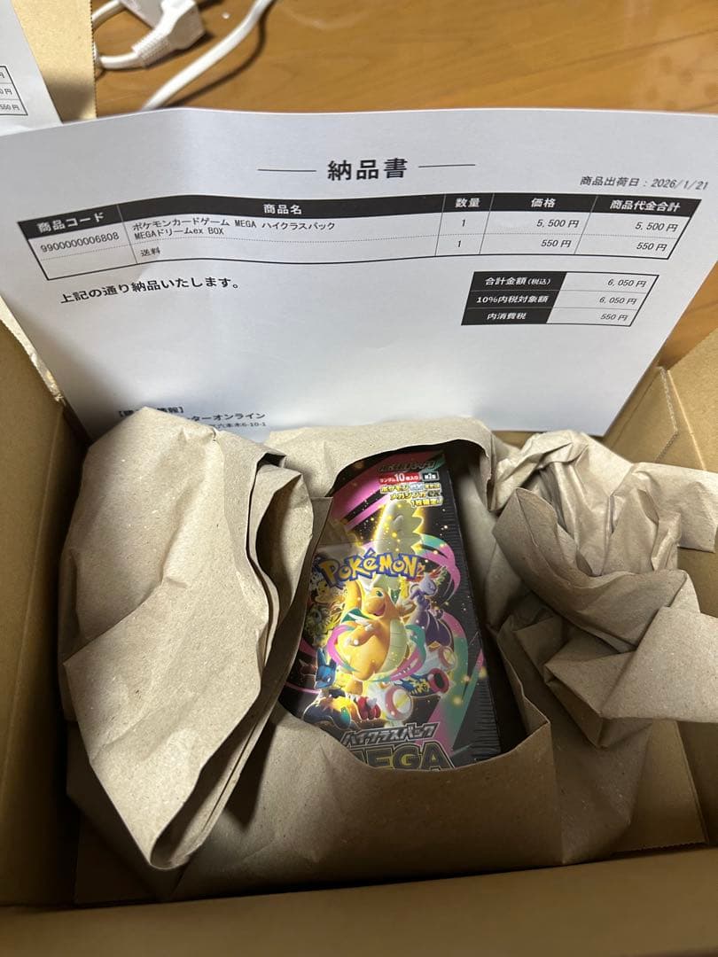ポケモンカードゲーム MEGAドリームEX シュリン付きセット3ボックス