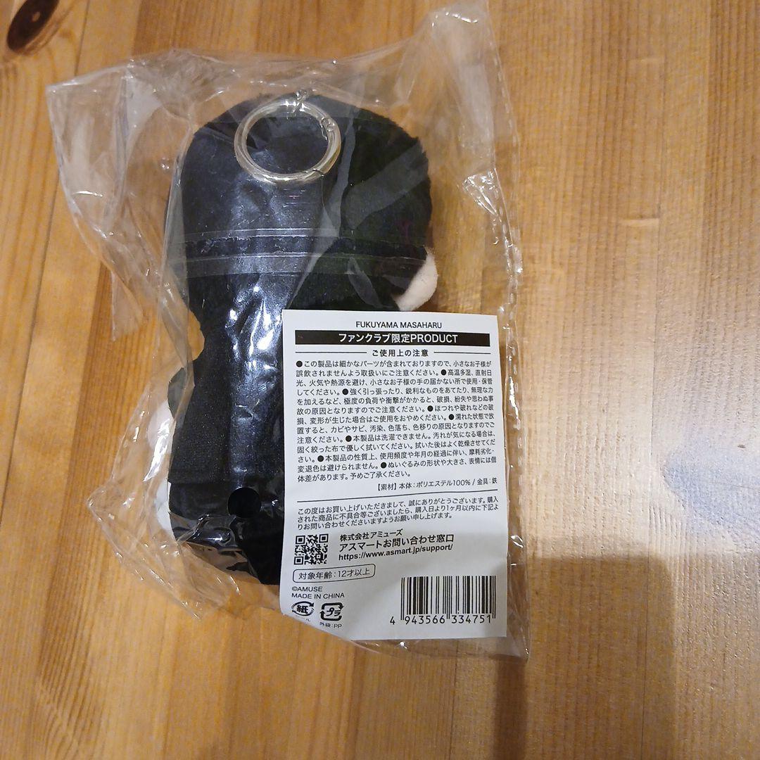 福山雅治ファンクラブ限定完全受注生産ぬいぐるみ