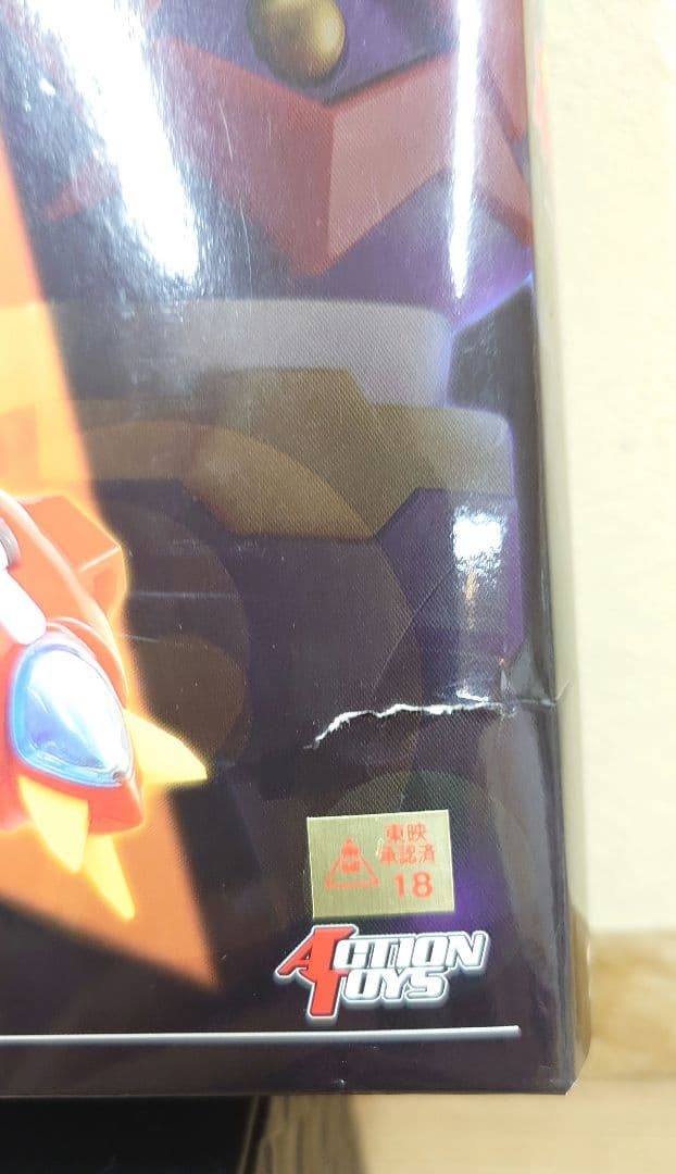 アクショントイズ ミニディフォルメ ボルテスV　合体ロボ　フィギュア