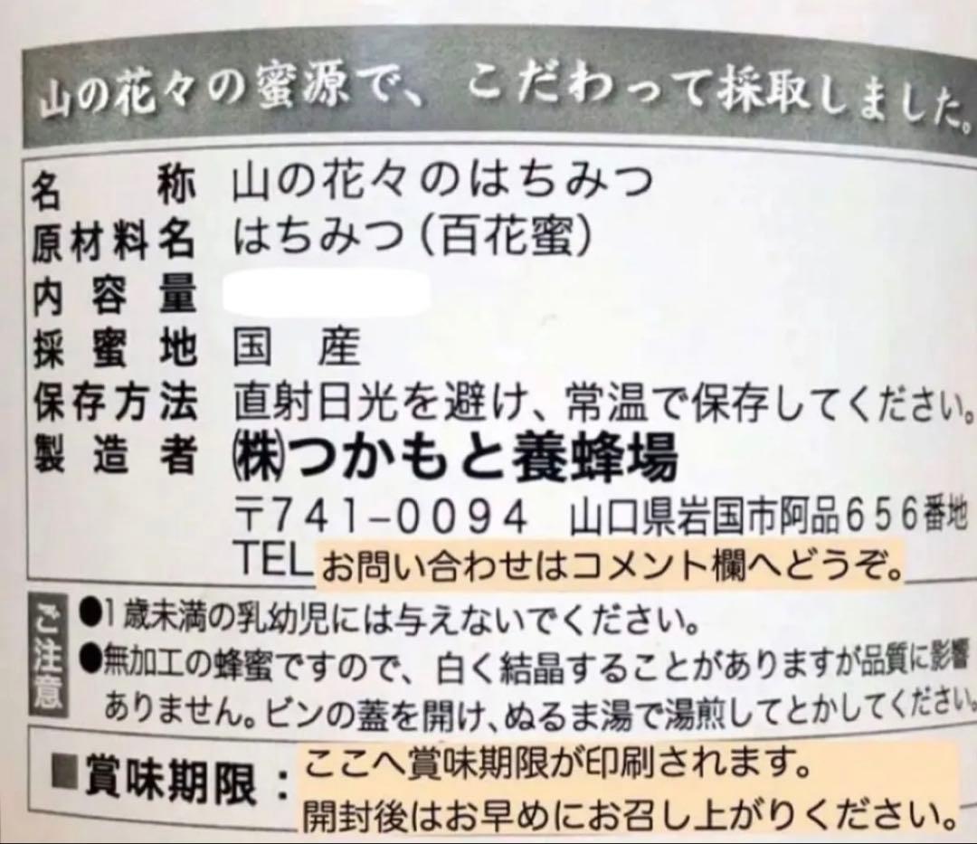 厳選　国産非加熱はちみつ　600g×6個