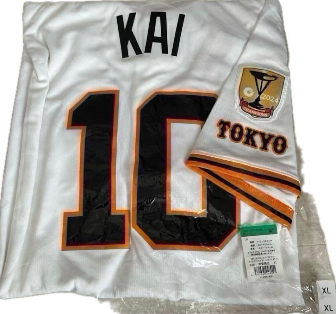 新品、未開封　巨人読売ジャイアンツ 甲斐ユニフォーム　XL