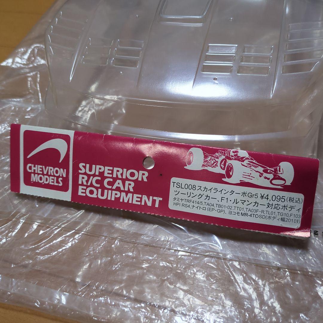 シェブロンモデルズ TSL008 スカイラン ボディーGR5