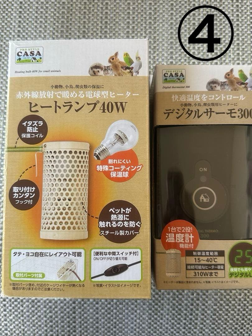 週末値引きデジタルサーモ300 ヒートランプ 40W 未使用④ ペットヒーター