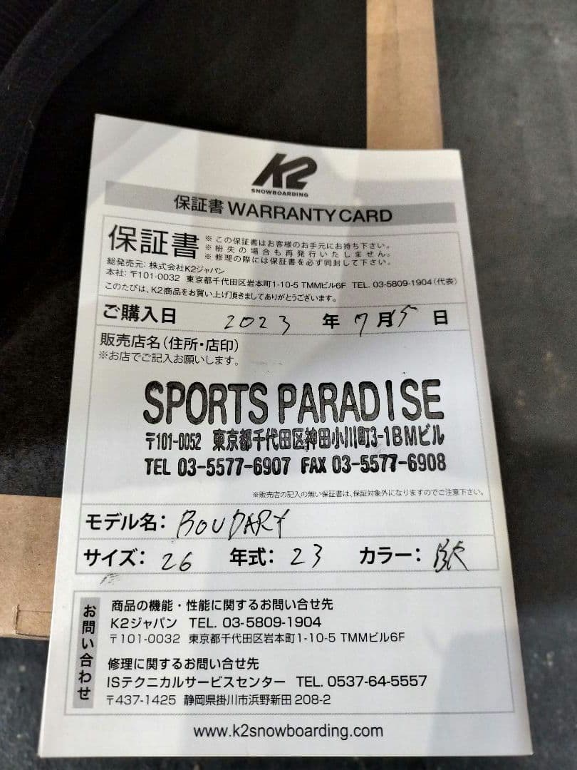 k2 boundary　26センチ　スノーボード　ブーツ　ブラック