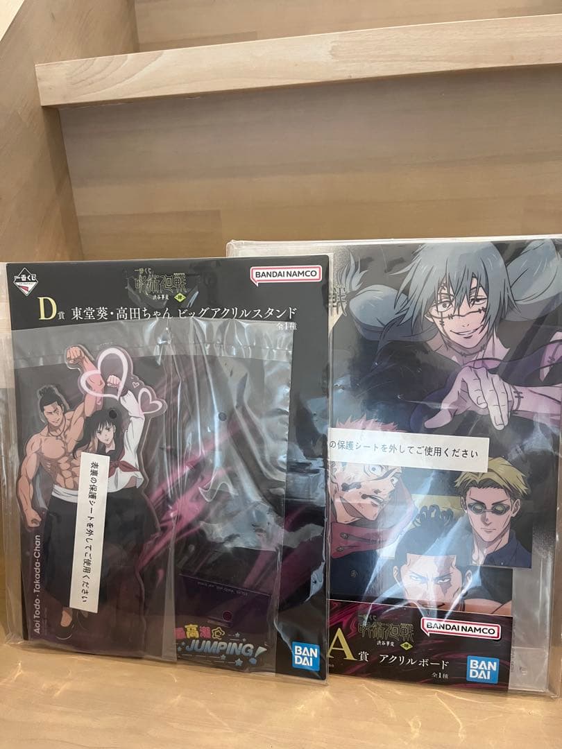 一番くじ 呪術廻戦 渋谷事変 ～肆～ ラストワン賞・A賞・D賞＋おまけ