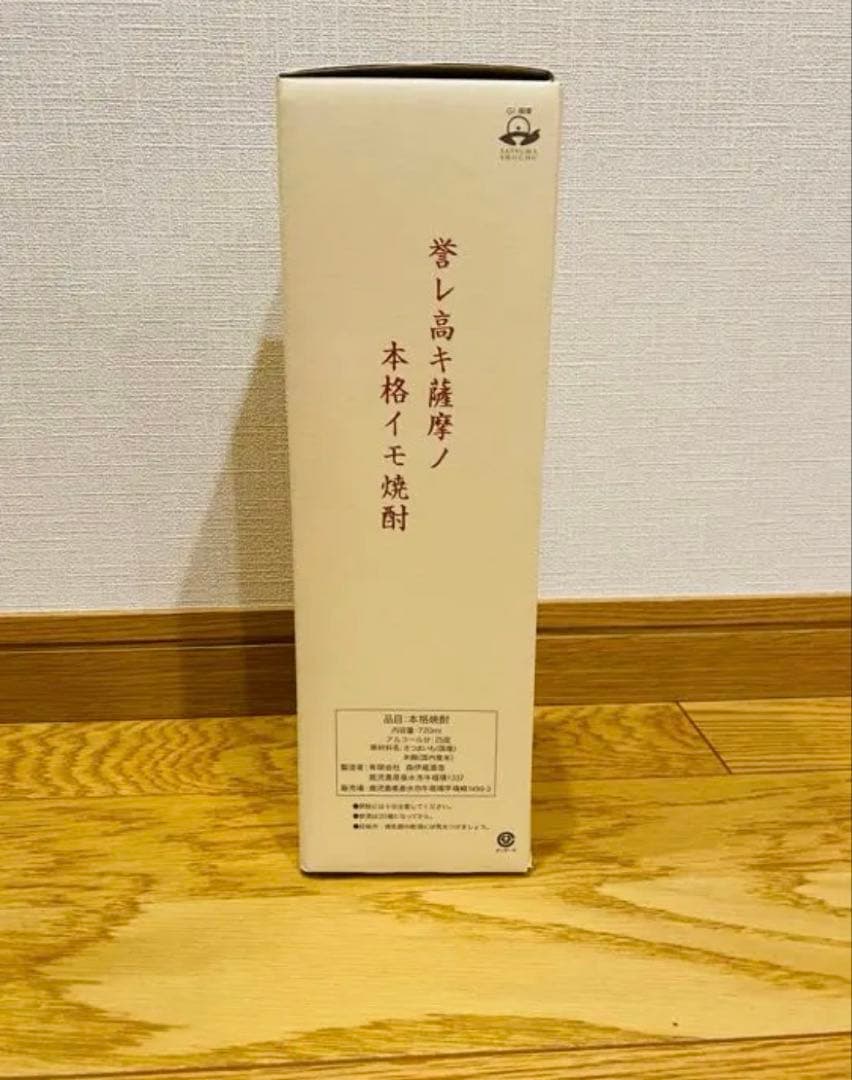 【未開封】森伊蔵 金ラベル 720ml 高島屋 12月当選分