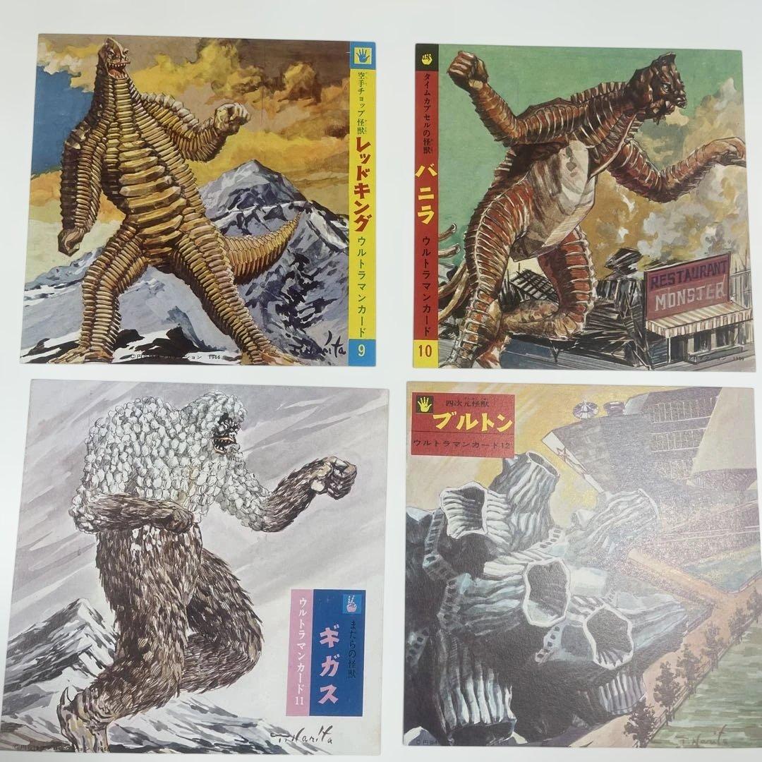 ウルトラマンカード 32匹の怪獣 カラー怪獣カード24枚 ふろくつき