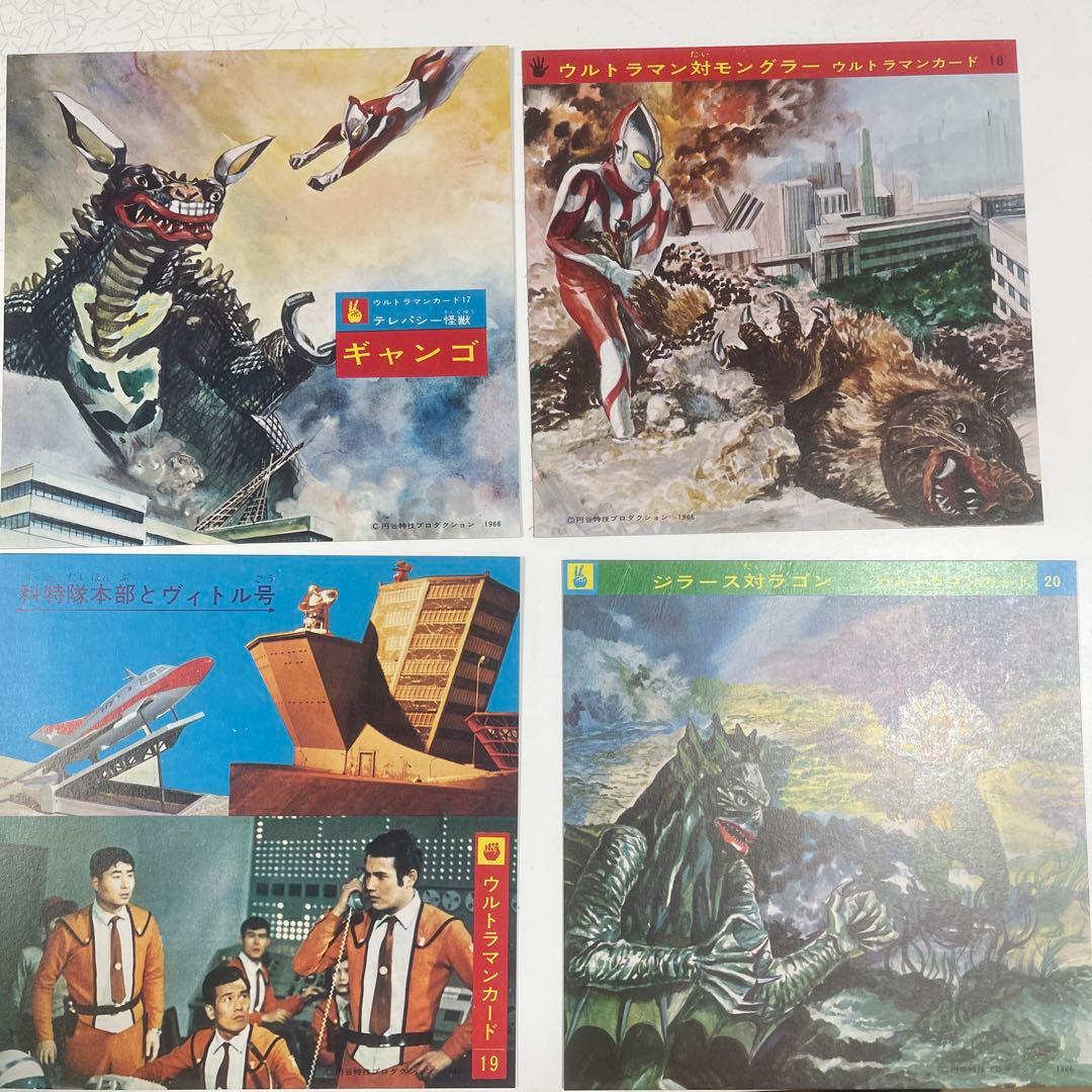 ウルトラマンカード 32匹の怪獣 カラー怪獣カード24枚 ふろくつき