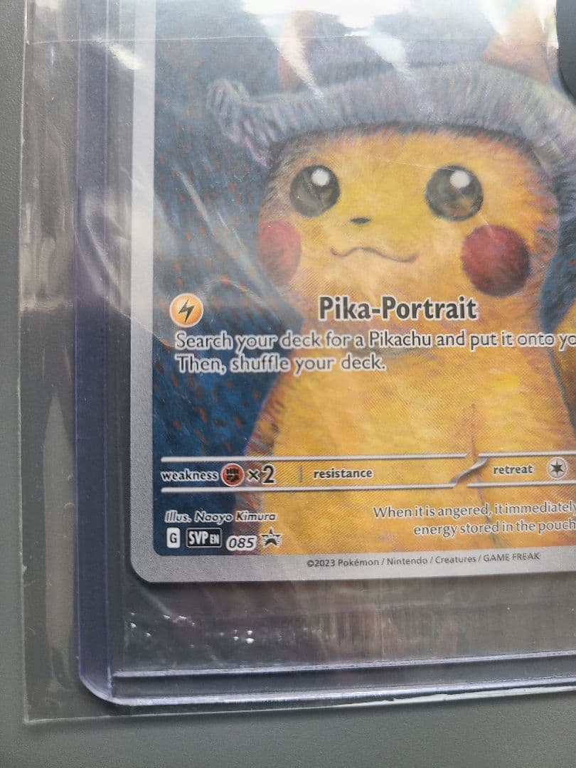 ゴッホピカチュウ 未開封 スニダン