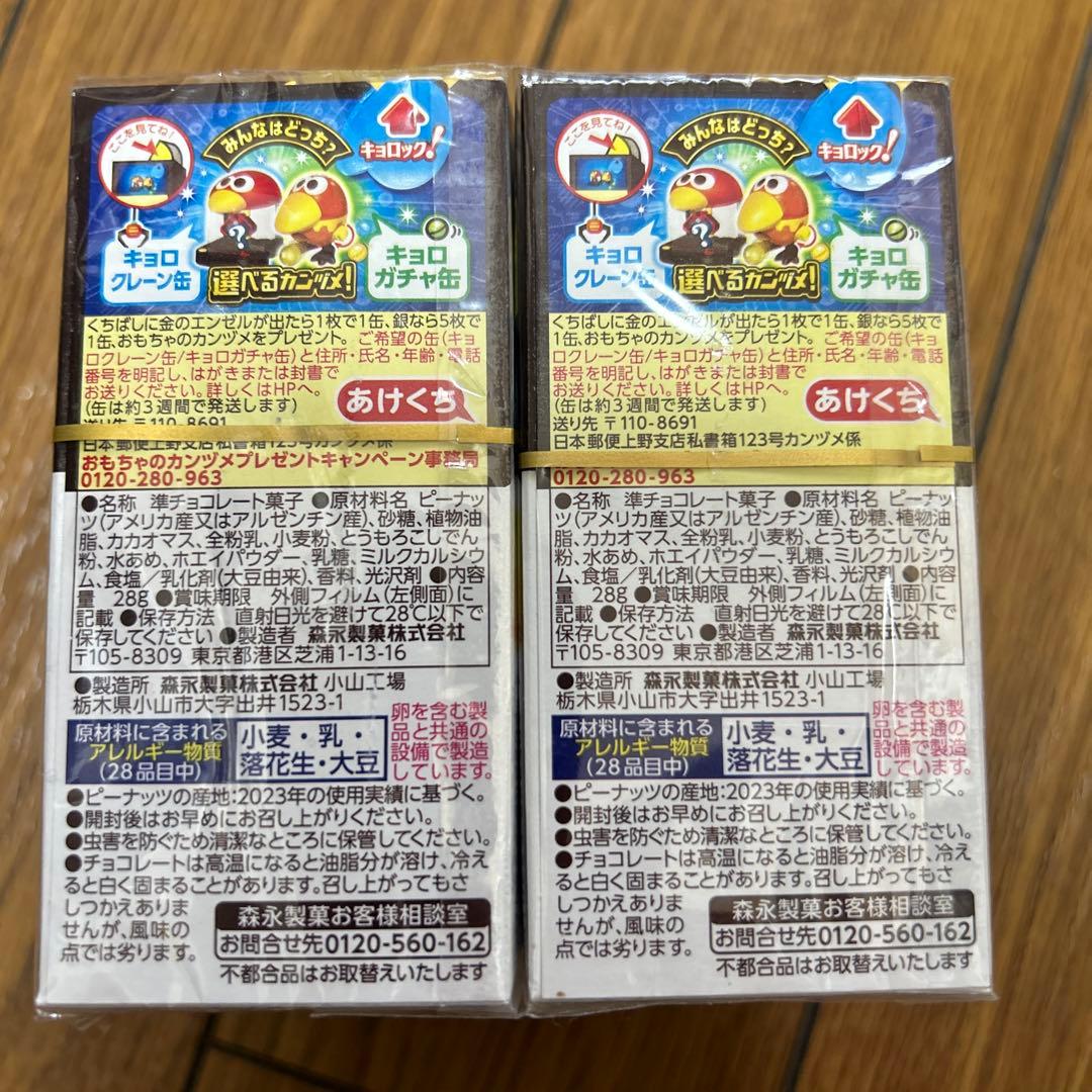 お菓子詰め合わせ　こんにゃくゼリー　チップスター　たけのこの里他