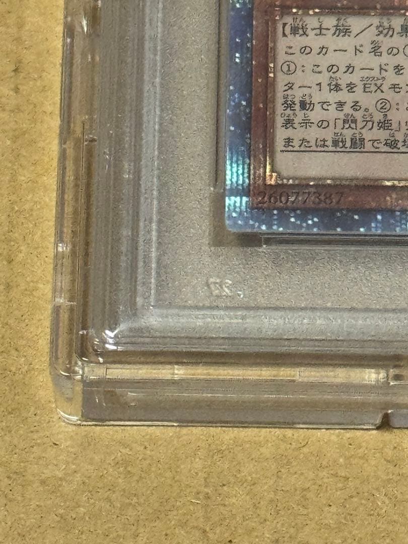 遊戯王　閃刀姫レイ　20th psa10 20thシークレットレア