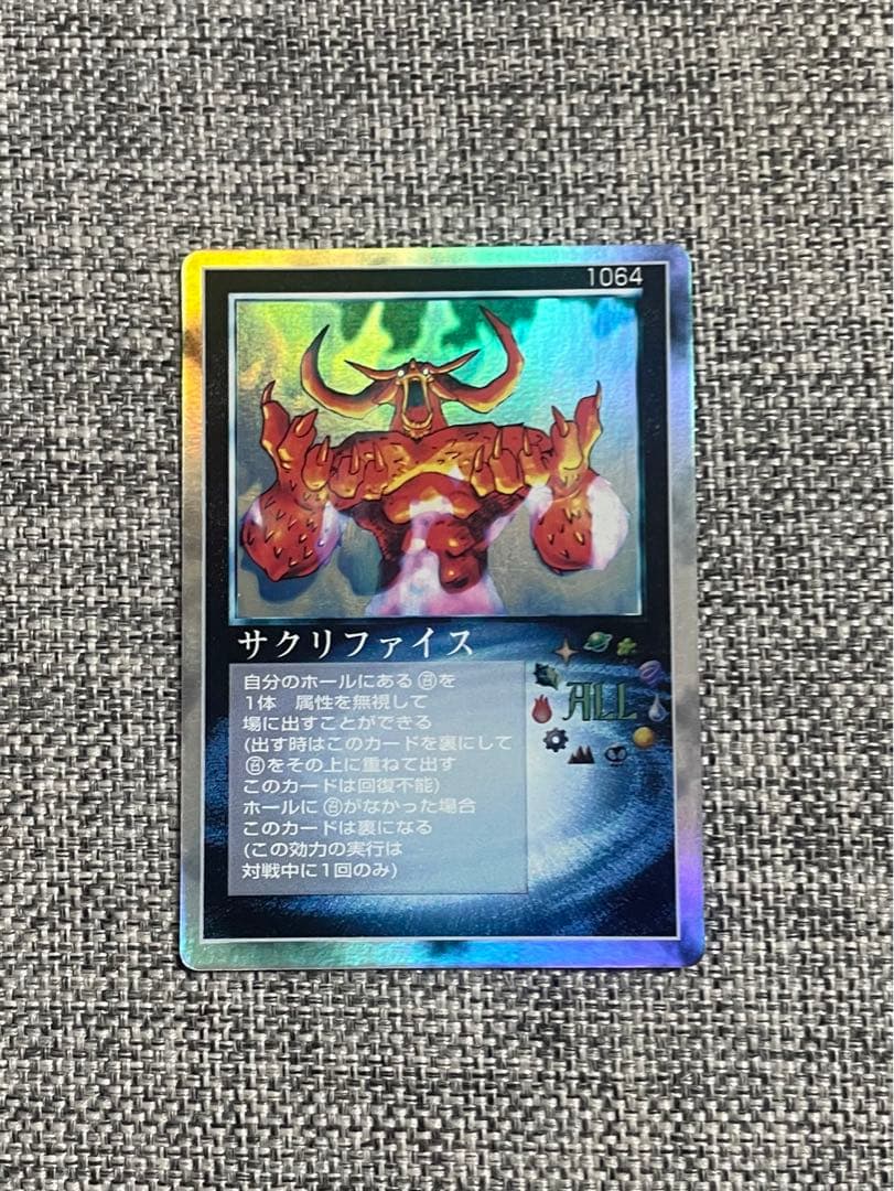 サクリファイス ザ・ミラクルオブザゾーン