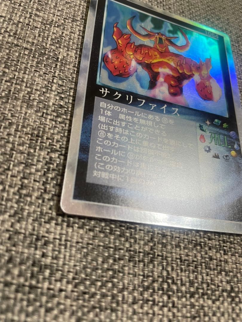 サクリファイス ザ・ミラクルオブザゾーン