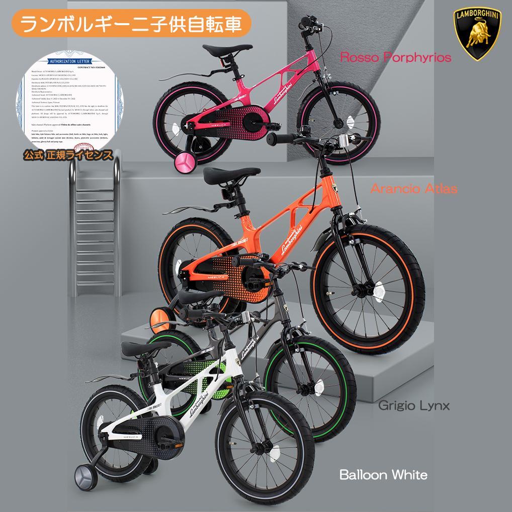 【新品未使用】ランボルギーニ 18インチ 子供用自転車 White