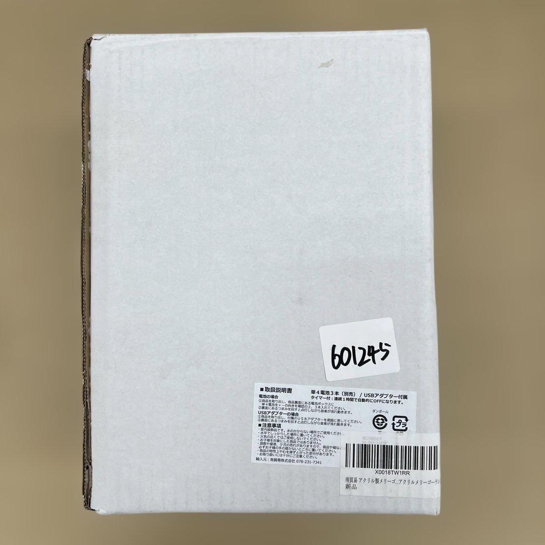 601245 在庫処分　メリーゴーランド　南貿易 アクリル製