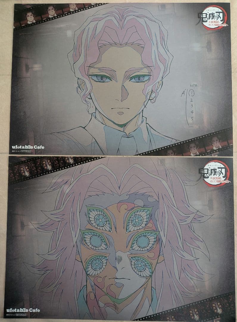 鬼滅の刃 ufotable カフェ ランチョンマット 鬼舞辻無惨 黒死牟