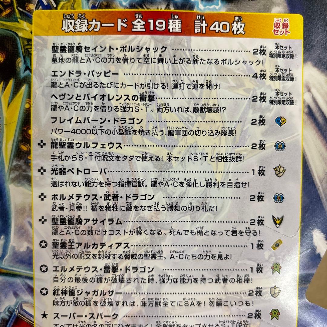 デュエルマスターズ スーパーデッキ