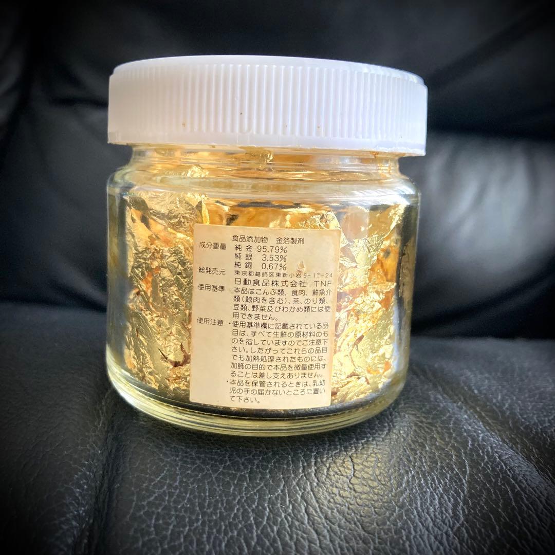 料理用金箔 K-1(きりまわし) 日動食品　0.5gビン　純金95.79%