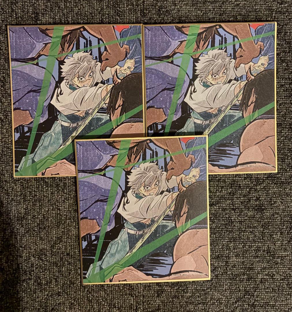 鬼滅の刃 イラスト複製ミニ色紙 10 バラ売り可