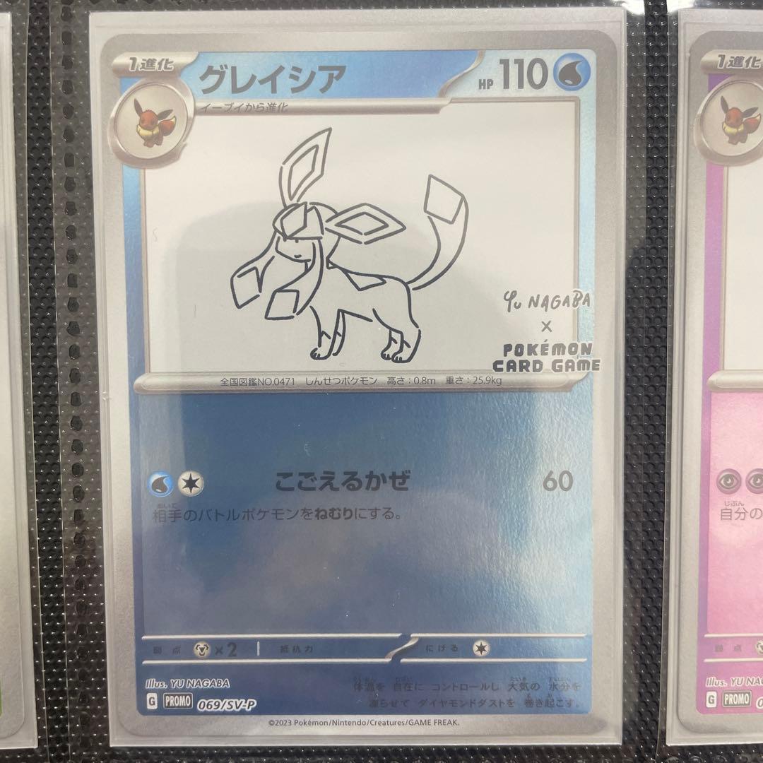 ポケモンカード　長場　イーブイ　コンプリート　NAGABA プロモ　9枚　ポケカ