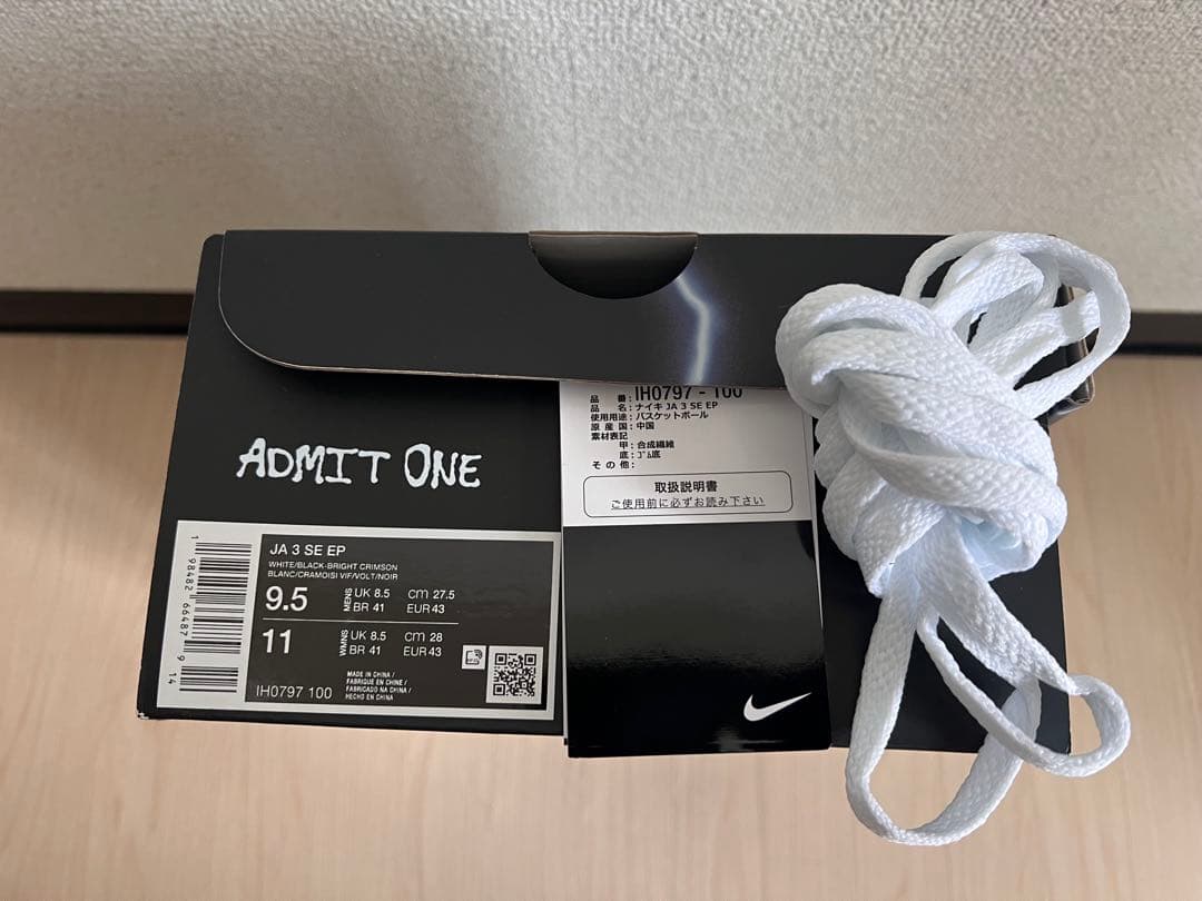 NIKE JA3 ナイキ ジャ3 27.5cm