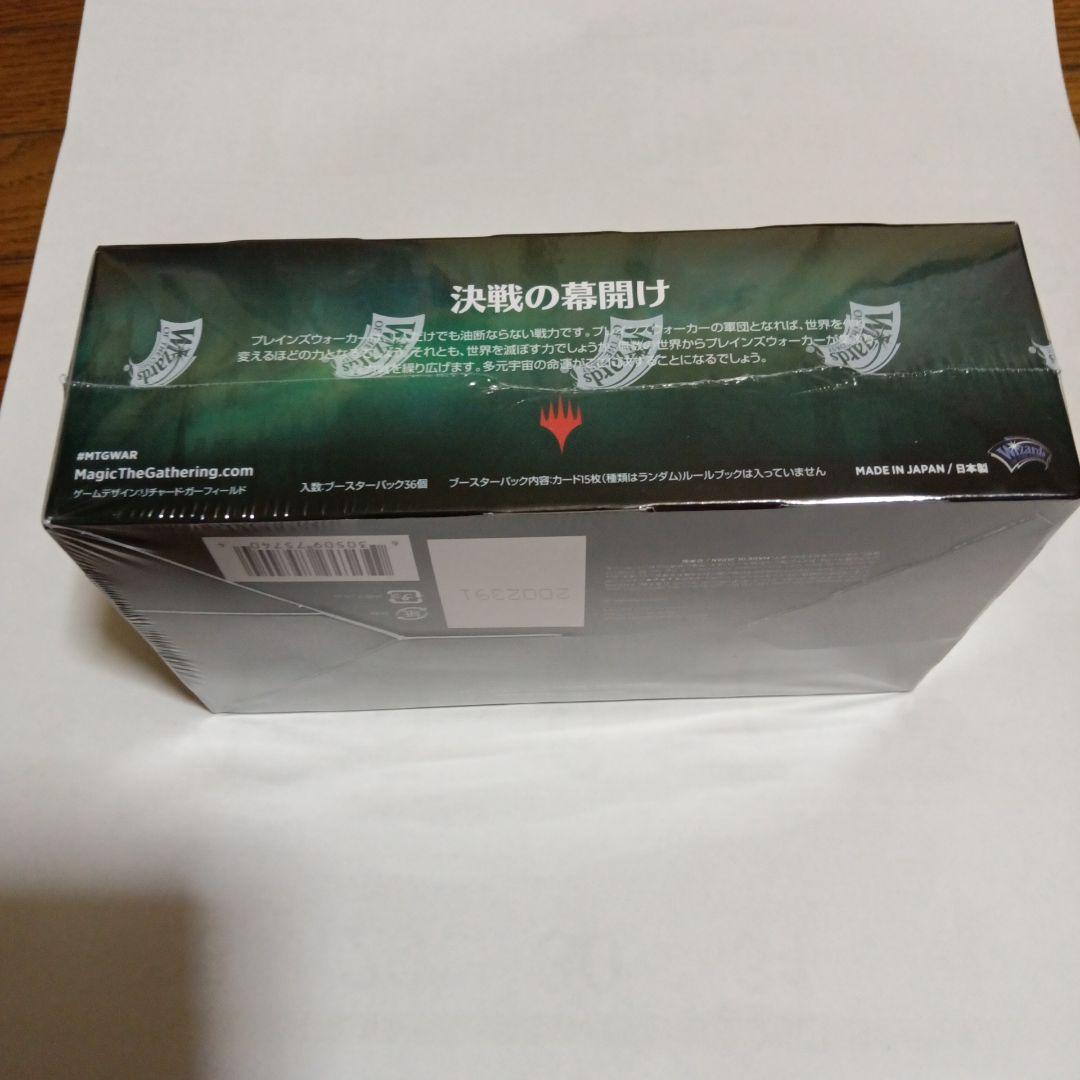 灯争大戦　後期版　日本語　BOX