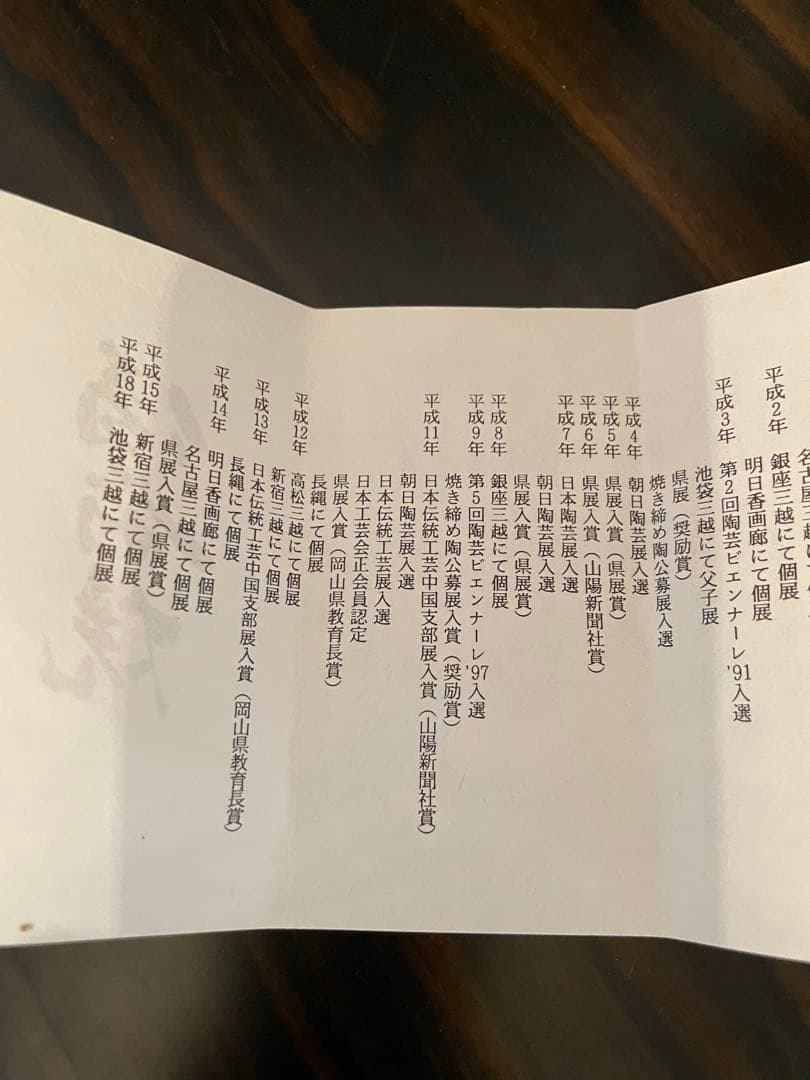 未使用　高級　備前焼　森丁斎作　桃形陶器皿　桃形