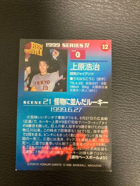 上原浩治　直筆サイン