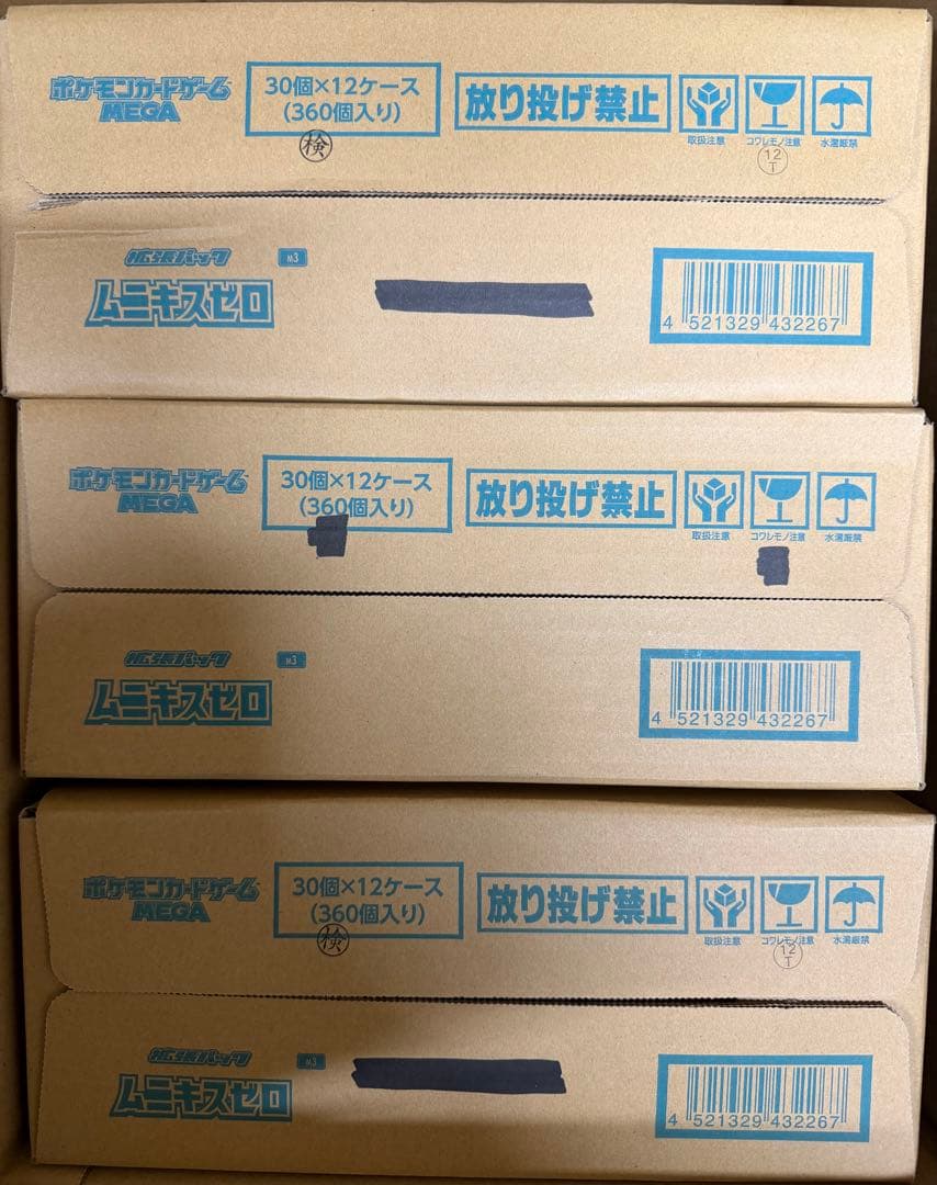 ポケモンカード ムニキスゼロ 3カートン