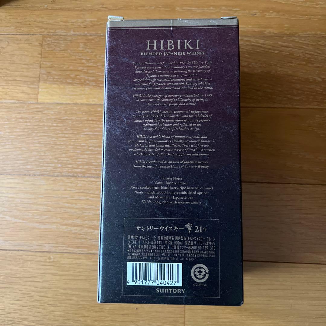 ウ*滅様 Suntory ウイスキー 3本セット　山崎18年