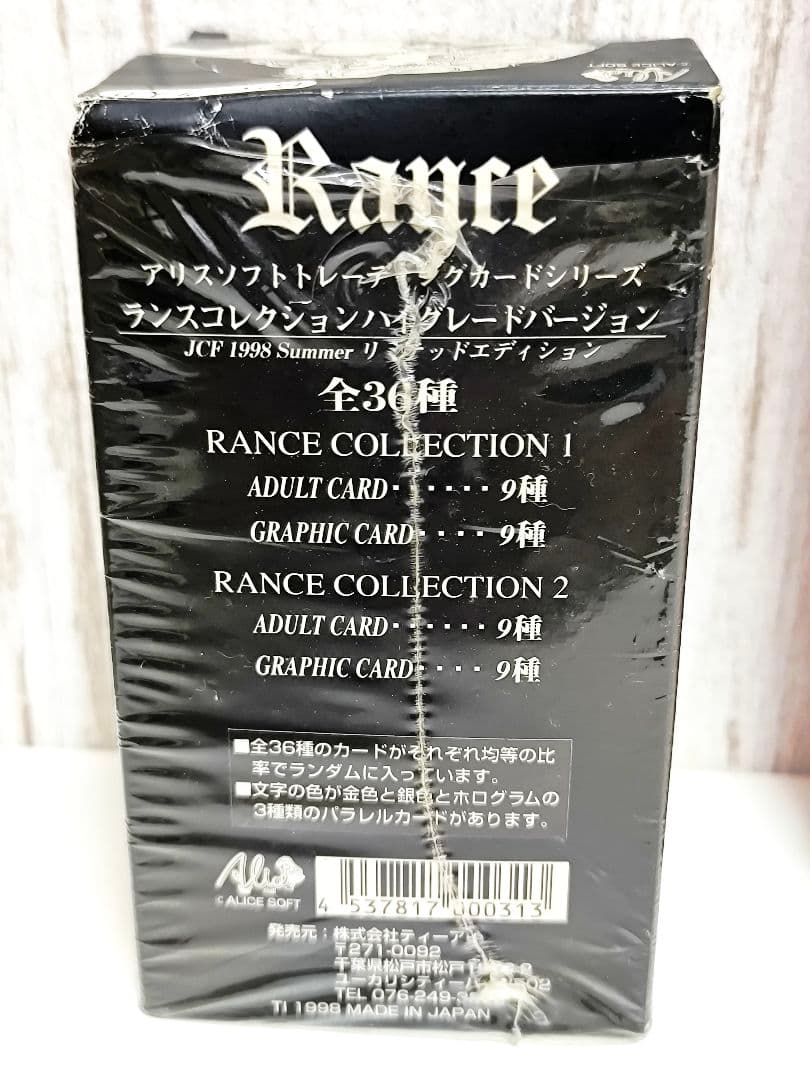 アリスソフト ランスコレクション ハイグレードバージョン フルコンプ＋アルバム