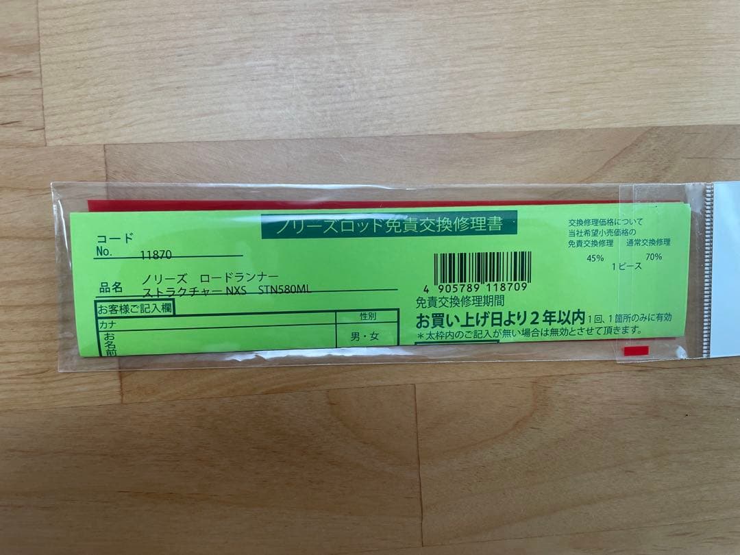 ノリーズ　ロードランナー　ストラクチャー　NXS　STN580MLツルストロール