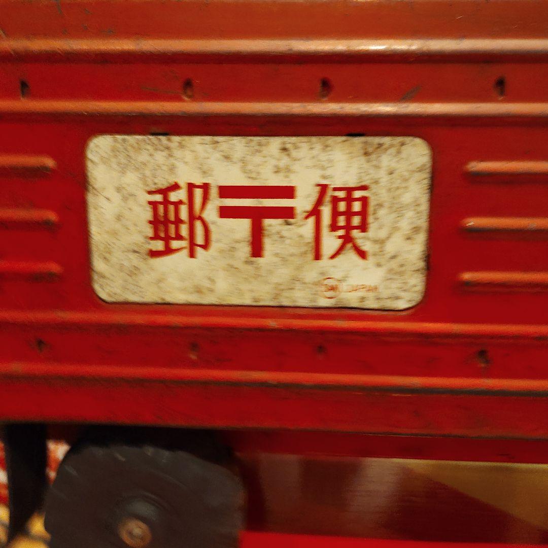 マルサン　郵便局　大型トラック