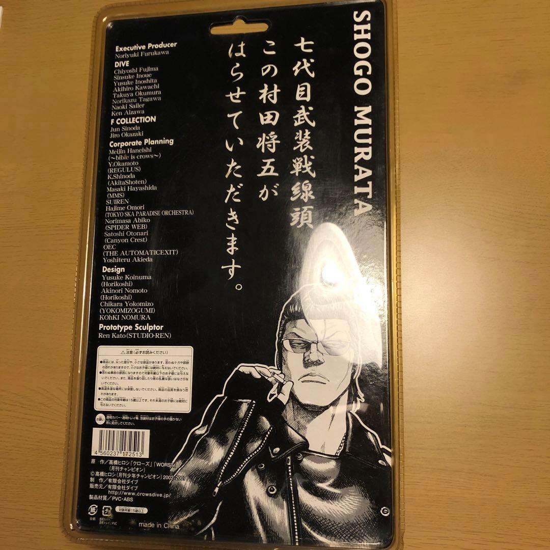 激レア・未開封！クローズ & WORST フィギュア 村田将五 DIVE