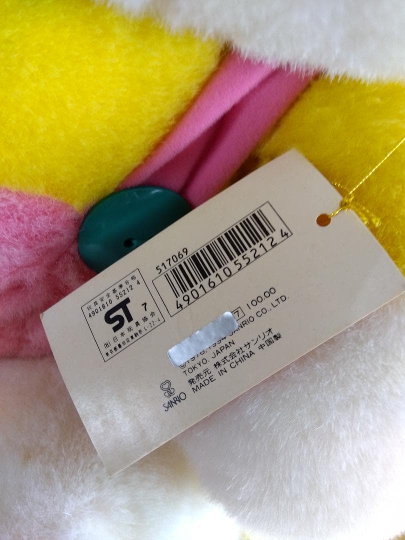 サンリオ ハローキティ 特大 BIG ぬいぐるみ