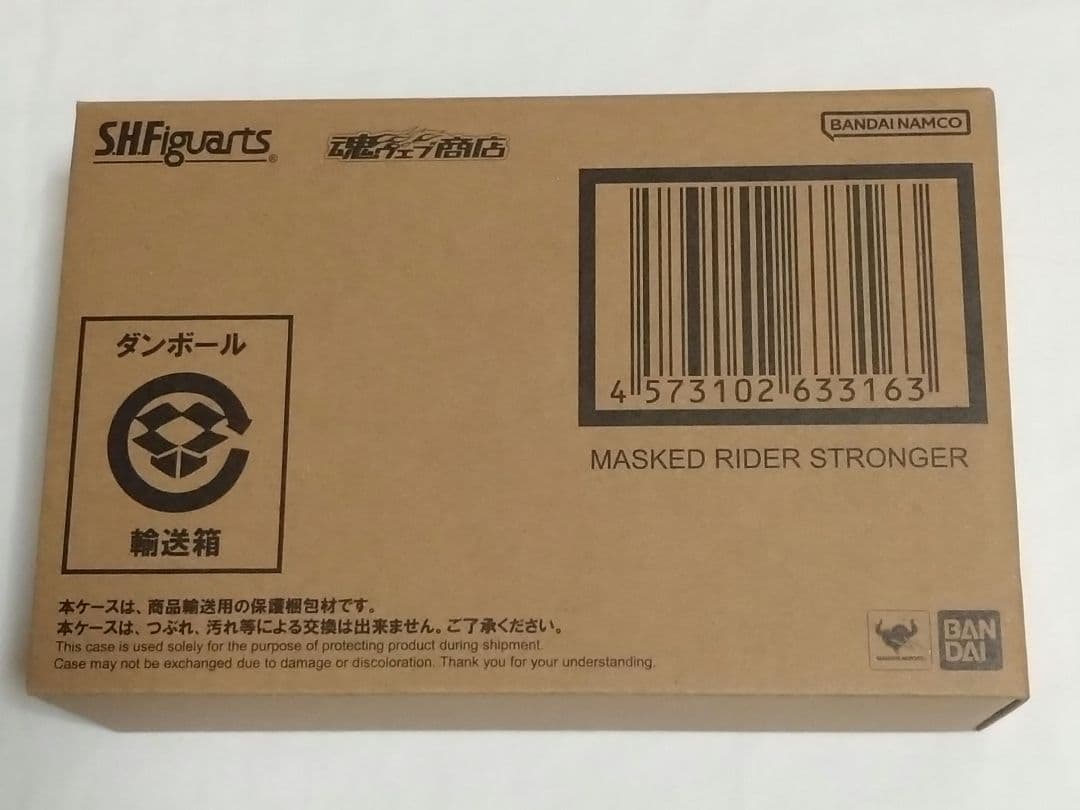 S.H.Figuarts(真骨彫製法)仮面ライダーX