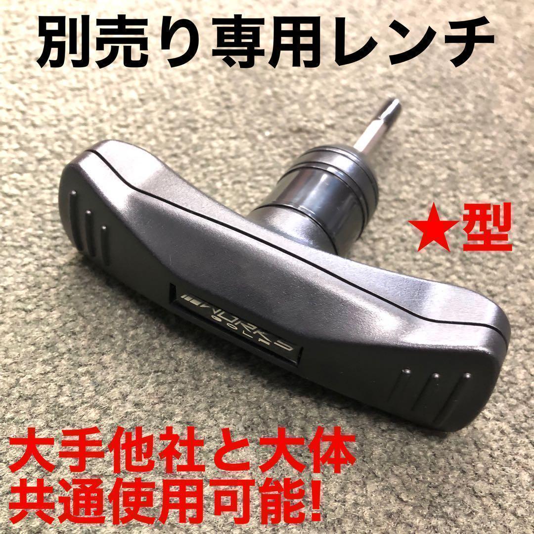 【ヘッド】★404Y遺伝子の飛び! 適合カチャ付ファイヤー マキシマックス誕生