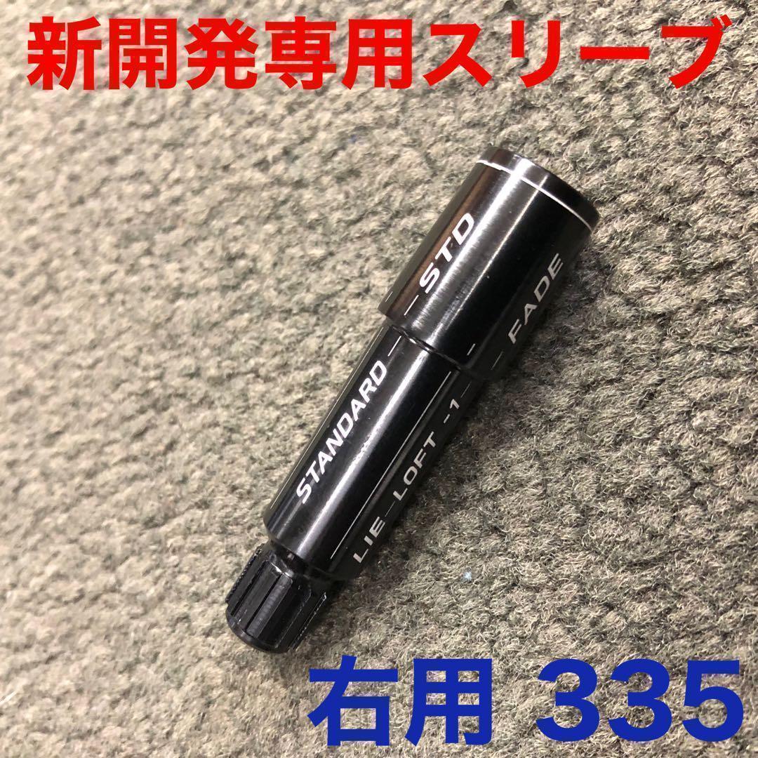 【ヘッド】★404Y遺伝子の飛び! 適合カチャ付ファイヤー マキシマックス誕生