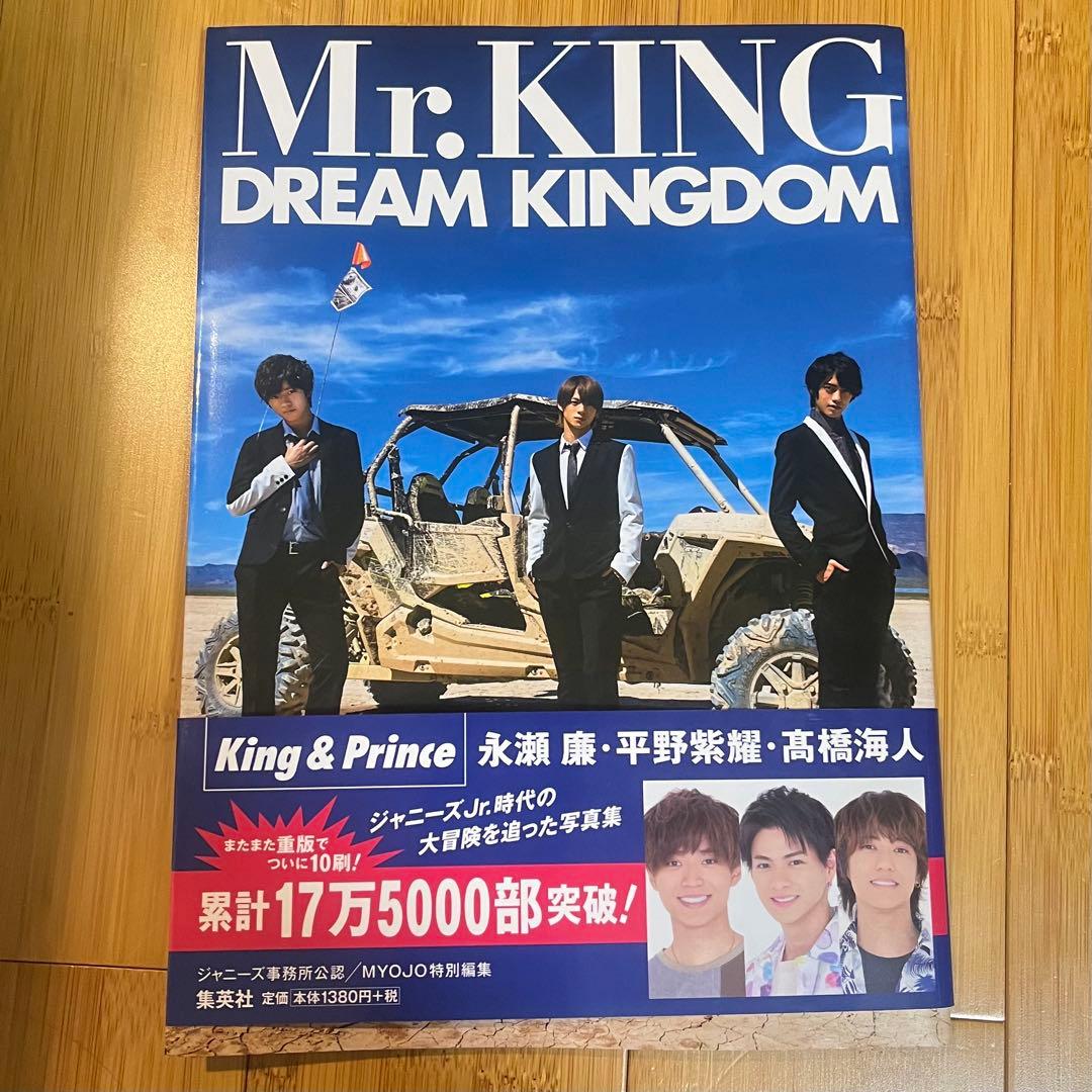 キンプリ CD、CD特典、カレンダー、映画フライヤー、出演映画グッズなど