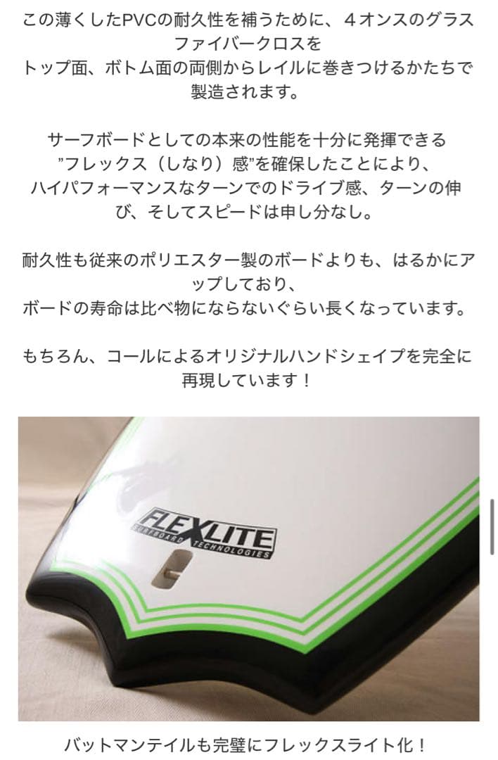 COLE ショートボード　FIRE FLY 6`0 FLEX LITE フィン付