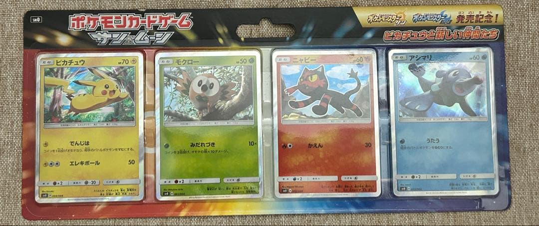 ポケモンカードゲーム サン&ムーン ピカチュウと新しい仲間たち 新品未開封