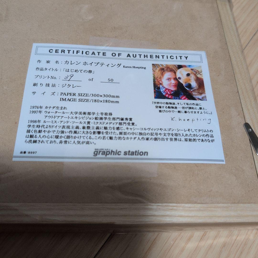 カレン　ホイプティング　絵画