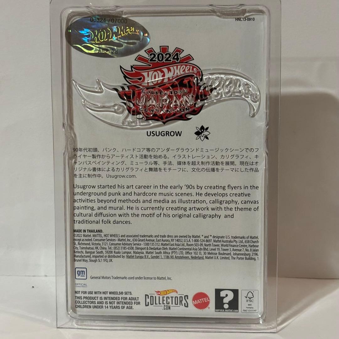 ホットウィール ジャパンコンベンション限定カー2025