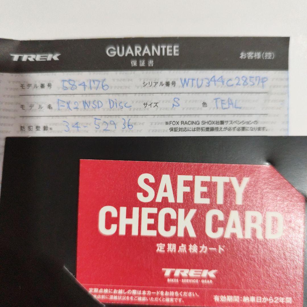 TREK FX2 DISK 青　翡翠色　Sサイズ